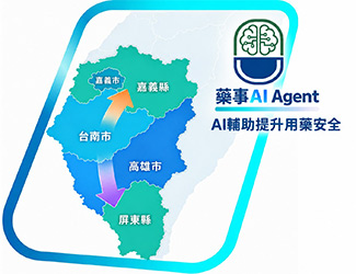 藥事 AI Agent