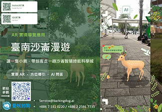 臺南沙崙漫遊
